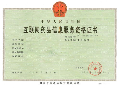 通晓咨询 互联网药品信息服务资格证书全国收紧下的服务器租赁挑战与应对