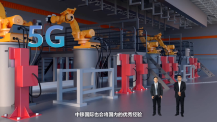 光联万物，智算未来 中移国际打造全光算力网络，赋能全球企业数字化转型