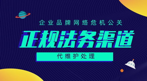 企业负面舆情应对与网络舆情管理 意义及方法探析